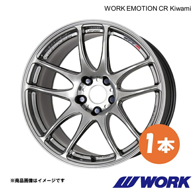 WORK ワーク ホイール 1本 ワークエモーションCR Kiwami 1ピース TTクーペ ABA-FVCHHF【18×8.5J 5-112 INSET47 GTS】WORK EMOTION?CR Kiwami