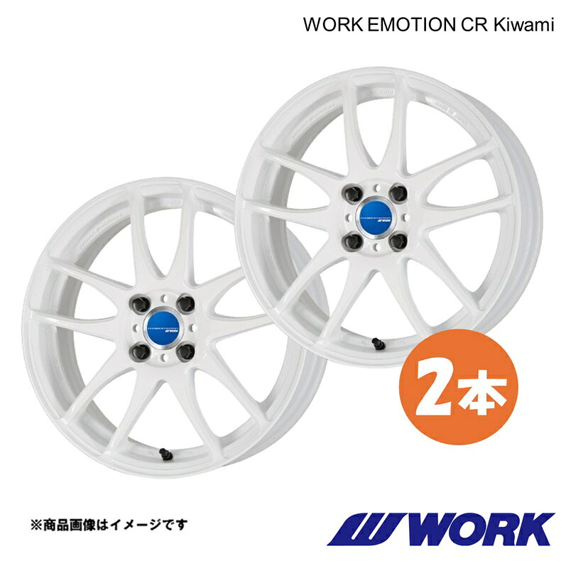 WORK ワーク ホイール 2本 ワークエモーションCR Kiwami 1ピース DAYZ ターボ DBA-B21W【15×5.0J 4-100 INSET45 WHT】WORK EMOTION CR Kiwami