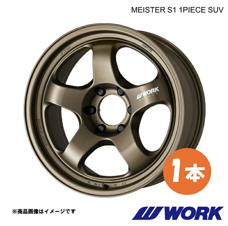 16 inches - WORK ワーク ホイール 1本 マイスターS1 1ピース ジムニーノマド 3BA-JC74W【16×6.0J 5-139.7 INSET-5 AHG】MEISTER S1 1PIECE SUV