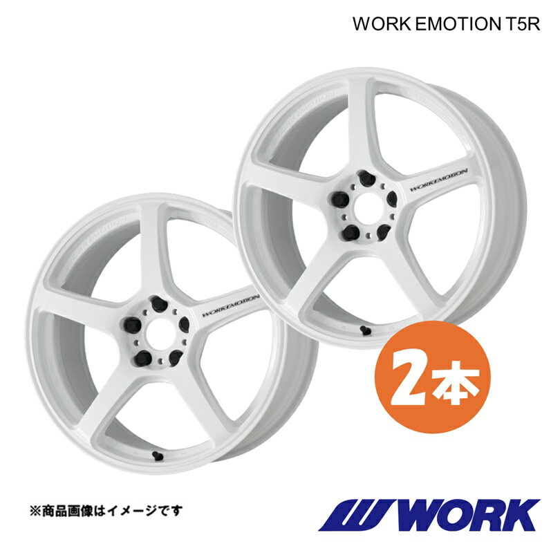 WORK ワーク ホイール 2本 ワークエモーションT5R 1ピース (R56) COOPER S ABA-MF16S【17×7.0J 4-100 INSET43 ICW】WORK EMOTION T5R
