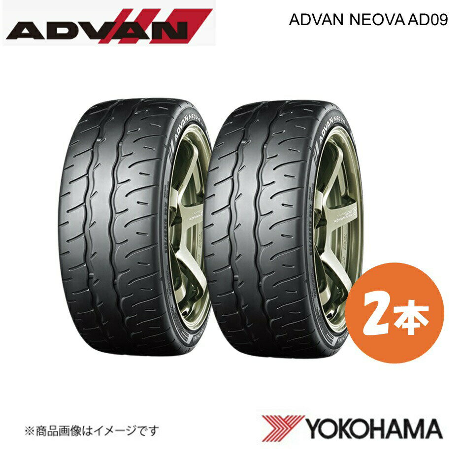GOOD YEAR - YOKOHAMA ヨコハマタイヤ ADVAN NEOVA AD09 195/55R15 スポーツタイヤ 2本 195 55 15 V R7904