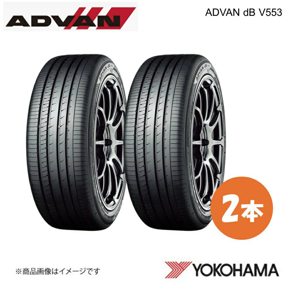 GOOD YEAR - YOKOHAMA ヨコハマタイヤ ADVAN dB V553A 185/65R15 サマータイヤ 2本 185 65 15 H R9078