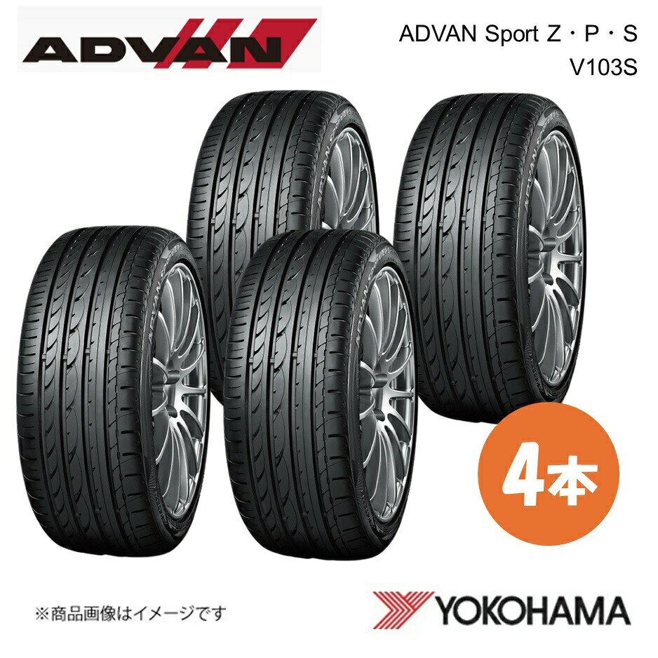 YOKOHAMA ヨコハマタイヤ ADVAN Sport Z・P・S V103S 225/40RF18 サマータイヤ 4本 225 40 18 Y F9051
