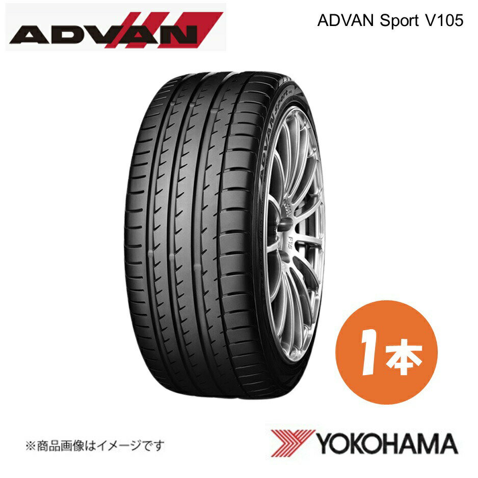 YOKOHAMA ヨコハマタイヤ ADVAN Sport V105T 265/50R20 サマータイヤ 1本 265 50 20 W XL R0169