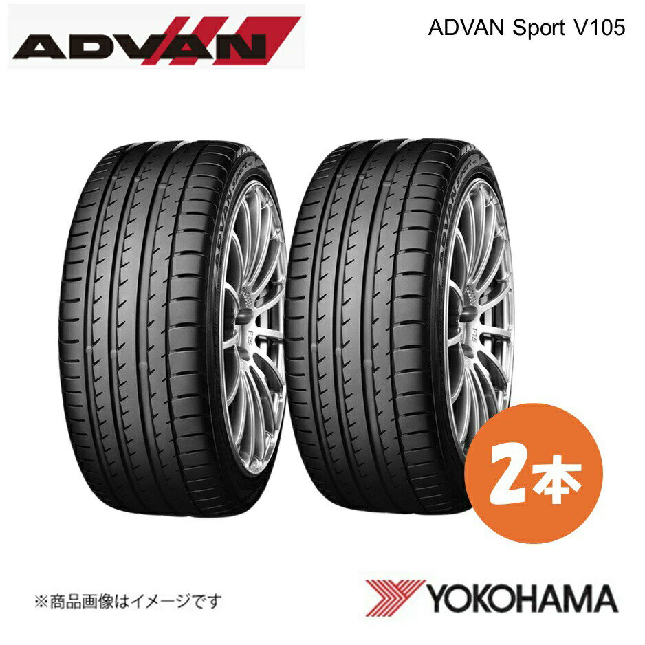 19 inches - YOKOHAMA ヨコハマタイヤ ADVAN Sport V105S 235/45R19 サマータイヤ 2本 235 45 19 Y F9115