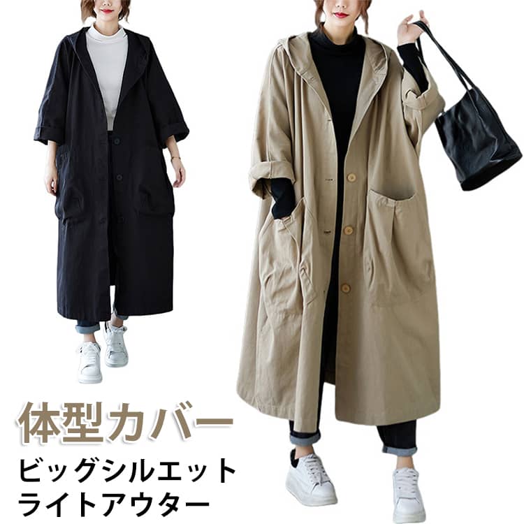 Rakuten - ライトアウター マウンテンパーカー 春 レディース 薄手 スプリングコート フード付き マウンテンパーカー フリーサイズ カジュアル モッズコート ロング丈 ゆったり フード 体型カバー ジャケット パーカー 軽量 おしゃれ カジュアル 大人