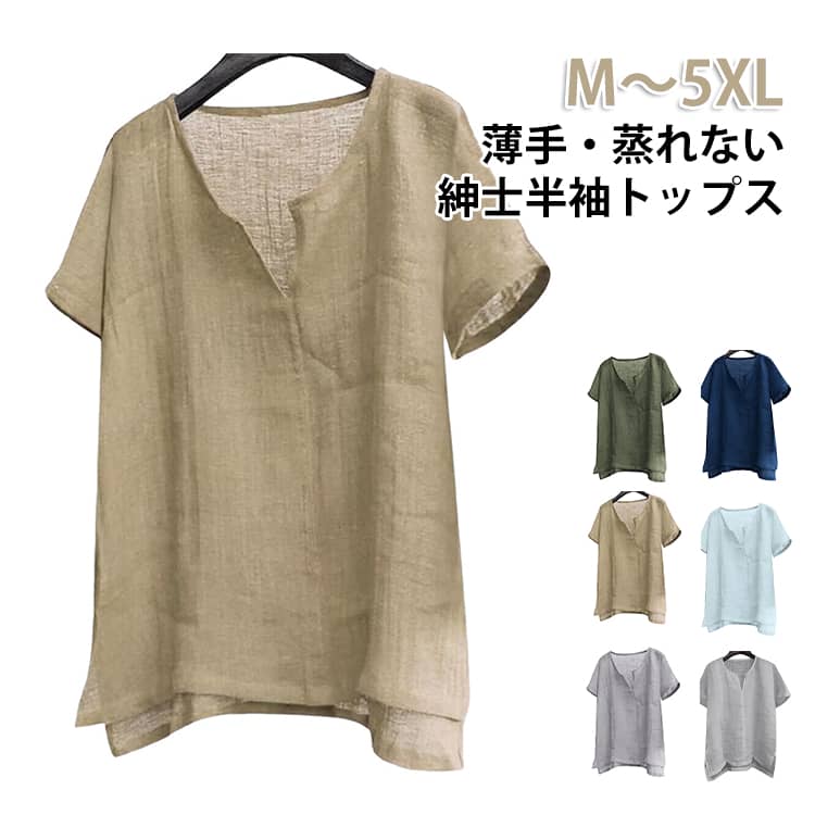 乐天商城 - リネンシャツ トップス 大人 無地 綿麻風 シャツ 半袖シャツ おしゃれ カジュアルシャツ 春 大きいサイズ 蒸れない 薄手 シンプル リゾート 男性 カジュアル 登山 清涼 涼しい 夏 部屋着 綿麻風 リラックスウェア