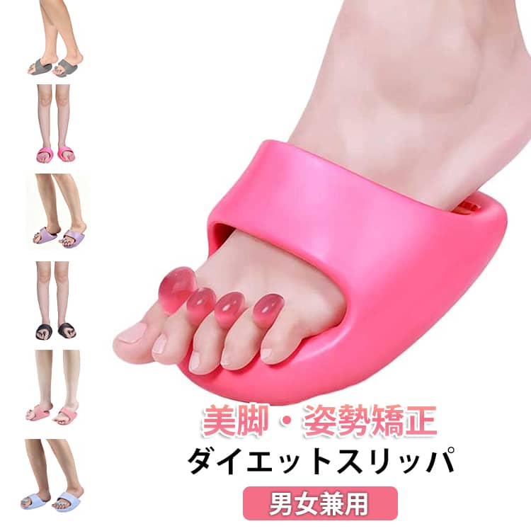 履くだけ ツボスリッパ ダイエット スリッパ はくだけ 5本指 ルームシューズ 健康スリッパ 足つぼ 体幹 洗える トレーニング ダイエット 足裏アーチ 室内 足ツボ バランス ツボ押し 足指 姿勢矯正 メンズ レディース