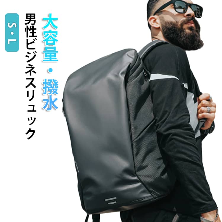 Rakuten - ビジネスリュック 出張 大人 ファスナー開閉 リュック スポーツ メンズ 通学 リュック PCリュック リュックサック 軽量 通勤 大容量 丈夫 通気性 おしゃれ 旅行 大人 男性 ビジネスリュック 高校生 バックパック シンプル S