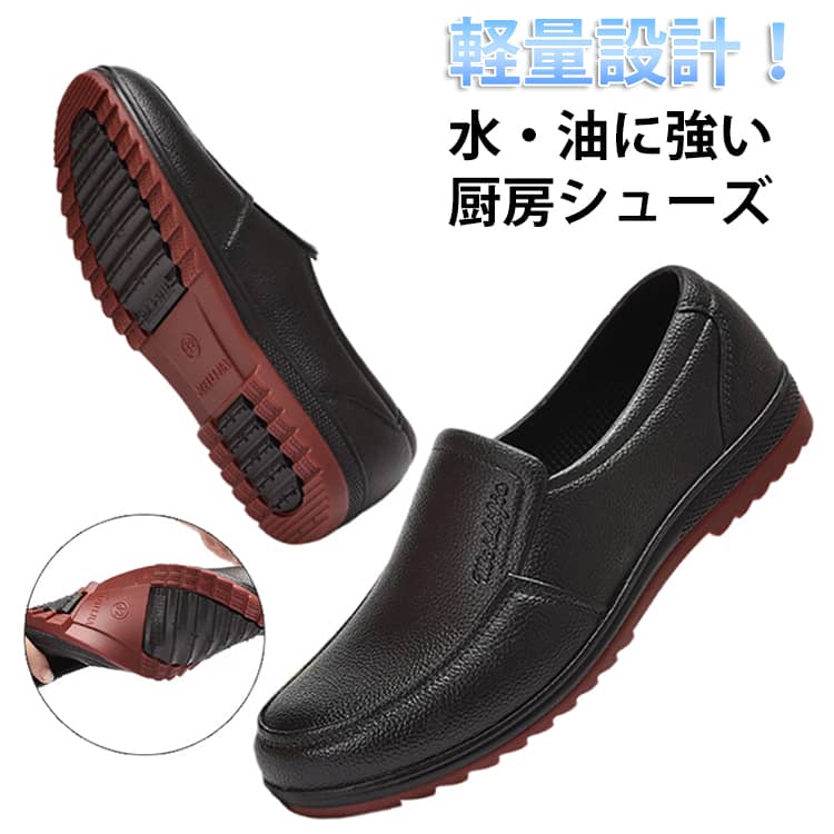 乐天商城 - 黒 軽い 大きい レディース 厨房シューズ キッチン 滑りにくい 滑りにくい コックシューズ キッチンシューズ 調理場 抗菌 防臭 撥水 軽量 防汚 防水 メンズ 男性 耐油 女性 業務用 作業靴 厨房靴 立ち仕事 疲れない 厨房用品 キッチン アウトドア 洗車 掃除