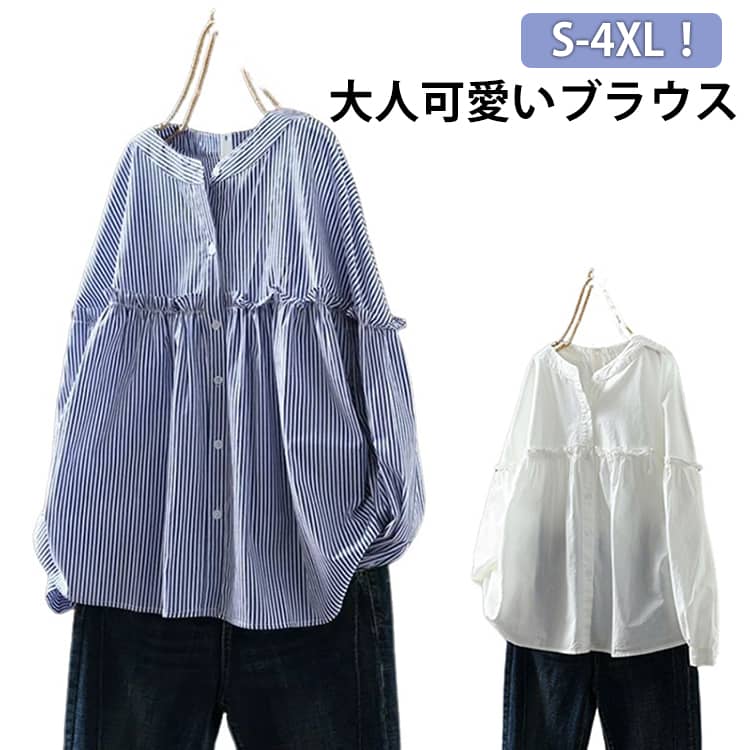 Rakuten - シャツブラウス シャツ 春夏 長袖 無地 送料無料 トップス レディース 送料無料 体型カバー ラウンドネック 森ガール シャツ シャツ ストライプ柄 大きいサイズ フェミニン 切り替え 30代 40代 50代 涼しい