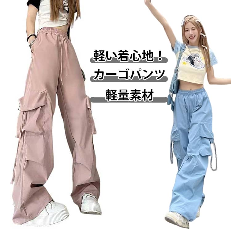 乐天商城 - 美脚 ダンス ワイドパンツ きれいめ おしゃれ きれいめ パンツ ワークパンツ カーゴパンツ ワイド ゆったり レディース ジョガーパンツ 大きいサイズ ミリタリーパンツ ヒップホップ ダンス 脚長 ボトムス k-pop 韓国 ダンス衣装 練習着 レッスン着 発表会