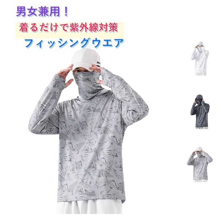 UVカットで春から夏にかけての日焼け対策に最適なラッシュガード フィッシングウエア。呼吸できるスポーツ生地で、汗も素早く発散し、吸湿性も高く蒸れにくく、快適に着用できます。折りたためばとてもコンパクトになるので持ち歩きにも便利。 サイズ M L XL 2XL 3XL 4XL 5XL サイズについての説明 ※サイズ表の実寸法は商品によって1-3cm程度の誤差がある場合がございます。 素材 ポリエステル 色 濃い灰 浅い灰 白 備考 ●サイズ詳細等の測り方はスタッフ間で統一、徹底はしておりますが、実寸は商品によって若干の誤差(1cm〜3cm )がある場合がございますので、予めご了承ください。 ●商品の色は、撮影時の光や、お客様のモニターの色具合などにより、実際の商品と異なる場合がございます。あらかじめ、ご了承ください。 ●製品によっては、生地の特性上、洗濯時に縮む場合がございますので洗濯時はご注意下さいませ。 ▼色味の強い製品によっては他の衣類などに色移りする場合もございますので、速やかに（脱水、乾燥等）するようにお願いいたします。 ▼生地によっては摩擦や汗、雨などで濡れた時は、他の製品に移染する恐れがございますので、着用の際はご注意下さい。 ▼生地の特性上、やや匂いが強く感じられるものもございます。数日のご使用や陰干しなどで気になる匂いはほとんど感じられなくなります。