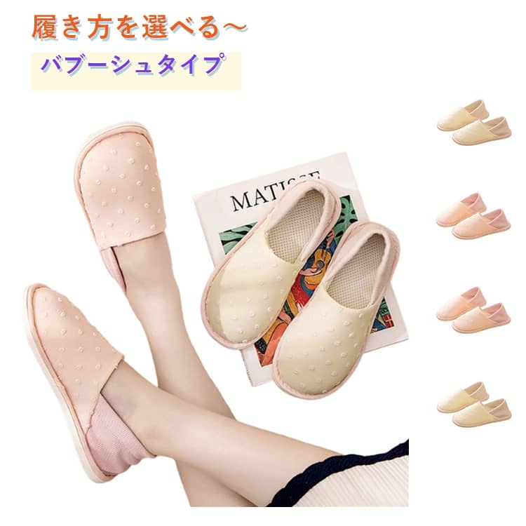 入院 来客用 スリッパ 入院室内履き 2WAY バブーシュ ルームシューズ かかとあり 携帯用 レディース スリッパかかと付き かかとが踏める 室内履き 来客 こどもスリッパ 子ども用スリッパ 入院室内履き 可愛い スリッパ