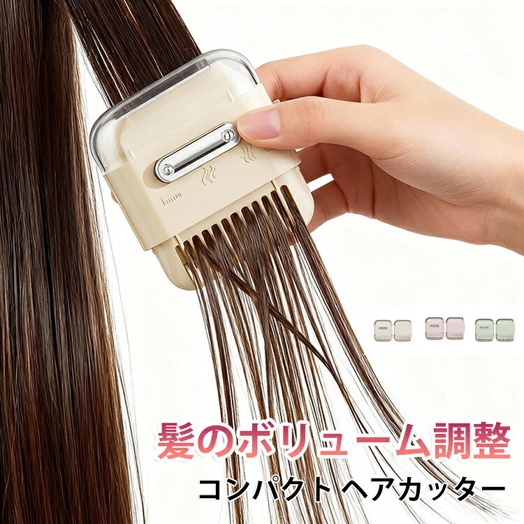 ハサミ 携帯用 ヘアブラシ 2WAY ヘアトリマー コンパクト ヘアカット すきバサミ 持ち運び ヘアカッター ヘアカッター セルフカット 前髪カット 枝毛カット ヘアケア 櫛 カバー付き 軽い 初心者 使いやすい 出張