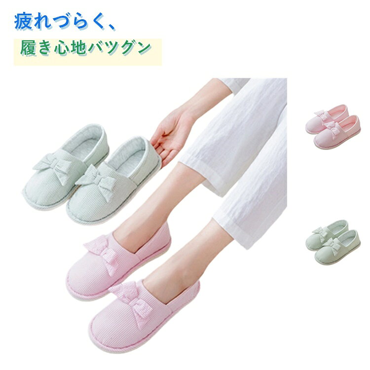 疲れづらく、履き心地バツグンな一足。軽量でさらっと履ける。多孔質中綿素材で足ムレを防いてくれます。ホールド感アップ。足全体を暖かく守ってくれます。疲れた時にうっかり足を滑らせて転んでしまうことのないようしっかりと守ってくれます。ご自宅の洗濯機で丸洗い可能な便利な1足です。 サイズ S M L サイズについての説明 S：内寸230mm M：内寸240mm L：内寸250mm 素材 綿 ポリエステル ラバー 色 緑 ピンク 備考 ●サイズ詳細等の測り方はスタッフ間で統一、徹底はしておりますが、実寸は商品によって若干の誤差(1cm～3cm )がある場合がございますので、予めご了承ください。 ●製造ロットにより、細部形状の違いや、同色でも色味に多少の誤差が生じます。 ●パッケージは改良のため予告なく仕様を変更する場合があります。 ▼商品の色は、撮影時の光や、お客様のモニターの色具合などにより、実際の商品と異なる場合がございます。あらかじめ、ご了承ください。 ▼生地の特性上、やや匂いが強く感じられるものもございます。数日のご使用や陰干しなどで気になる匂いはほとんど感じられなくなります。 ▼同じ商品でも生産時期により形やサイズ、カラーに多少の誤差が生じる場合もございます。 ▼他店舗でも在庫を共有して販売をしている為、受注後欠品となる場合もございます。予め、ご了承お願い申し上げます。 ▼出荷前に全て検品を行っておりますが、万が一商品に不具合があった場合は、お問い合わせフォームまたはメールよりご連絡頂けます様お願い申し上げます。速やかに対応致しますのでご安心ください。