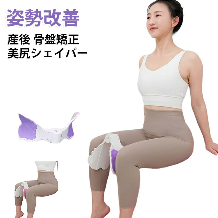 普段鍛えにくい内転筋、股関節周りの筋肉を効率良く鍛えることができます。自分のペーズでやりたい時に テレビ見ながら・・・ながらエクササイズも！いろんな部位をトレーニング : 太もも、二の腕など様々な部位に対応した万能なトレーニング器具セットは、家族や友人など大切な人への贈り物にもぴったりなアイテム。トレーニング初心者でも気軽に使用することができるので、運動が苦手な方には特におすすめです。周りを気にせず、ちょっとした隙間時間で骨盤底筋強化トレーニングが行えます。 サイズ 22*26.5CM サイズについての説明 22*26.5CM　※サイズ表の実寸法は商品によって1-2cm程度の誤差がある場合がございます。　 素材 PP　シリコン 色 パープル ピンク 備考 ●サイズ詳細等の測り方はスタッフ間で統一、徹底はしておりますが、実寸は商品によって若干の誤差(1cm～3cm )がある場合がございますので、予めご了承ください。 ●製造ロットにより、細部形状の違いや、同色でも色味に多少の誤差が生じます。 ●パッケージは改良のため予告なく仕様を変更する場合があります。 ▼商品の色は、撮影時の光や、お客様のモニターの色具合などにより、実際の商品と異なる場合がございます。あらかじめ、ご了承ください。 ▼生地の特性上、やや匂いが強く感じられるものもございます。数日のご使用や陰干しなどで気になる匂いはほとんど感じられなくなります。 ▼同じ商品でも生産時期により形やサイズ、カラーに多少の誤差が生じる場合もございます。 ▼他店舗でも在庫を共有して販売をしている為、受注後欠品となる場合もございます。予め、ご了承お願い申し上げます。 ▼出荷前に全て検品を行っておりますが、万が一商品に不具合があった場合は、お問い合わせフォームまたはメールよりご連絡頂けます様お願い申し上げます。速やかに対応致しますのでご安心ください。