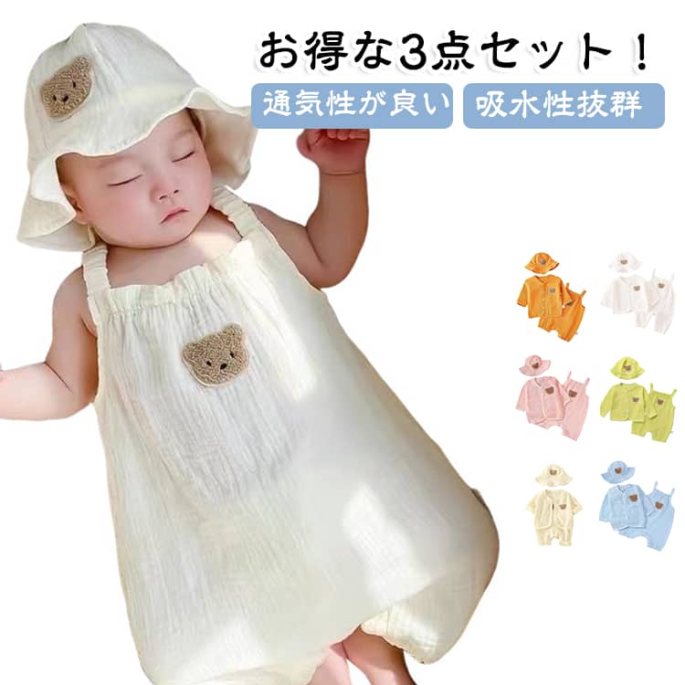 ガーゼ 80cm 66cm ロンパース カーディガン 73cm キッズ服 春秋 90cm 帽子 100cm 3...