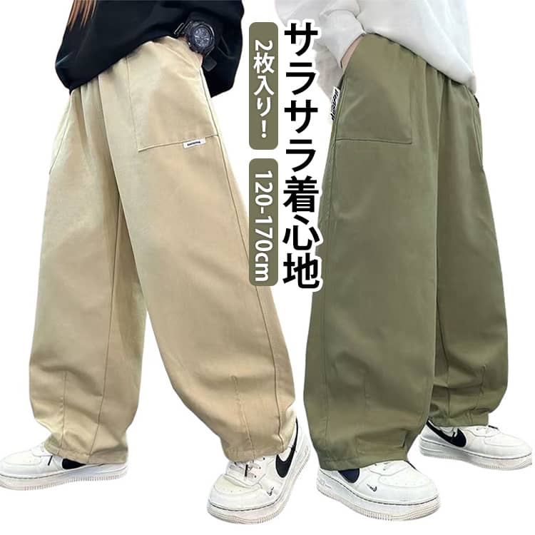 Rakuten - ロングパンツ 2枚入り カーゴパンツ ロング丈 ボーイズ キッズ パンツ ガールズ 子供服 女の子 イージーパンツ ボトムス 長ズボン 夏 ジュニア 小学生 ウエストゴム 薄手 おしゃれ カジュアル 130 韓国子ども服 120 2枚入り 140 150 160