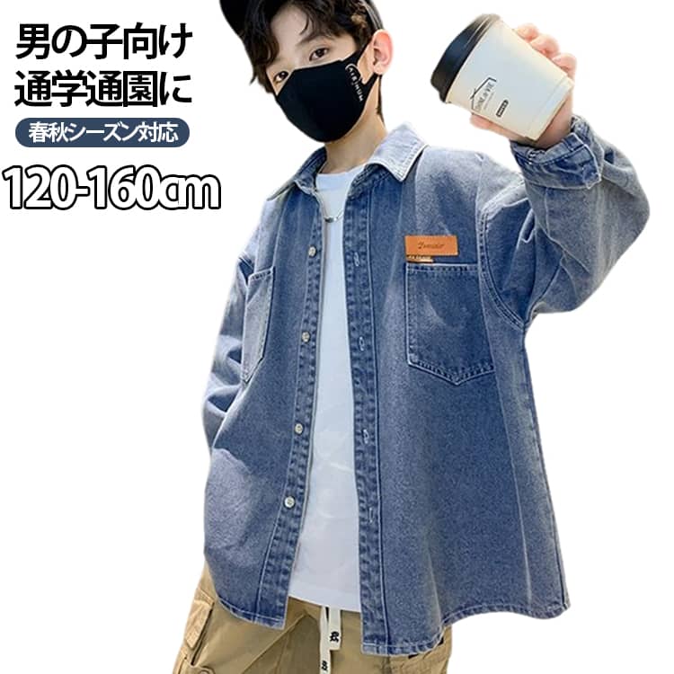 乐天商城 - 長袖シャツ キッズ 女の子 デニムシャツ キッズ かっこいい 150 羽織り 130 140 男の子 160 春物 120 襟付き 前開き 子供服 子ども服 Gジャン 通学 通園 春服 秋服 お洒落 デニム アウター おしゃれ 秋物 秋 春 韓国風 韓国ファッション