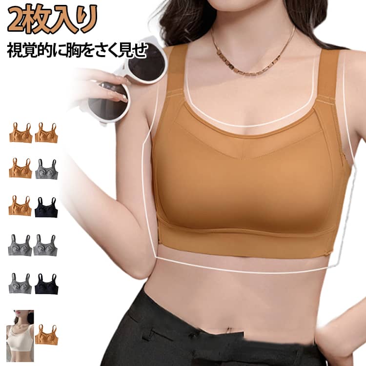 Rakuten - ナベシャツ さらしブラ 和装ブラジャー ノンワイヤー スマートブラ さらしブラ 薄型編みパワーネット ブラジャー 浴衣ブラ 2枚セット！大きな胸を小さく見せるブラ 脇肉 背中 ブラジャー スッキリ フルカップ