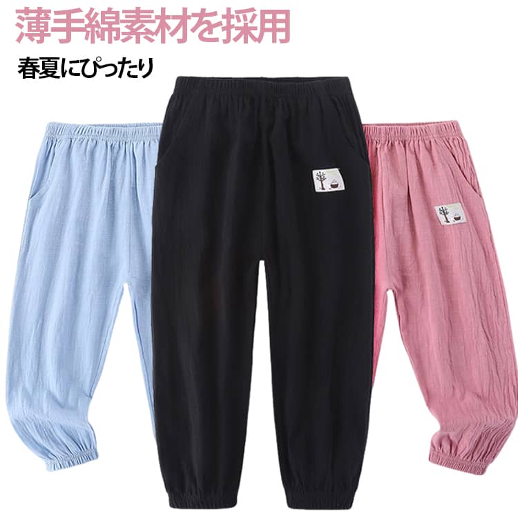 Rakuten - キッズ 夏 こども 子ども 綿麻風 綿麻風 薄手 子供 虫よけ 綿 ジュニア サルエルパンツ 秋 長ズボン こども 子供服 蚊よけ ロングパンツ 男の子 女の子 ボーイズ ガールズ コットン 春夏 無地 シンプル 子ども服 ボトムス 通園 通学