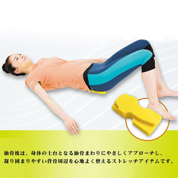 体圧分散 枕 クッション 仙骨ほぐし 腰痛対策 器具 枕 整体 仙骨ストレッチ 骨盤矯正 姿勢矯正 仙骨枕 改善 ストレッチャー 持ち運び便利 骨盤 ゆがみ マッサージ 矯正 首 肩 姿勢 背中 自宅 ケア 寝ながら セルフケア リラックス コンパクト 疲れ 解消 2