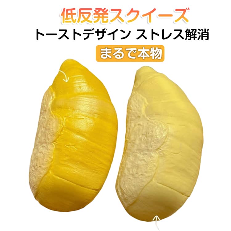 樂天商城 - グッズ 子供 低反発 おもちゃ 低反発 ドリアン かわいい ストレス発散 癒しグッズ リアル スクイーズ 大人 楽しめる 人気 撮影小道具 パンリアル もちもち もっちり ストレス解消 大人気 キッズ おもちゃ ままごと クリスマス お誕生日 ギフト