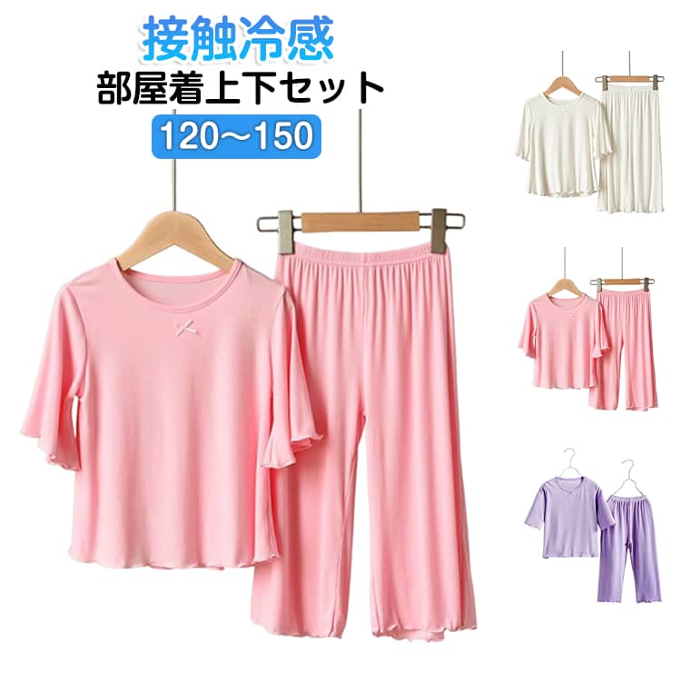 Rakuten - 短パン パジャマ 子どもパジャマ 女の子 ルームウェア 男の子 接触冷感 半袖パジャマ キッズルームウェア 薄手 子どもパジャマ 半袖 ジュニア 上下セット子ども 子供服 子どもパジャマ 部屋着 涼しい 薄手 無地 シンプル 寝間着