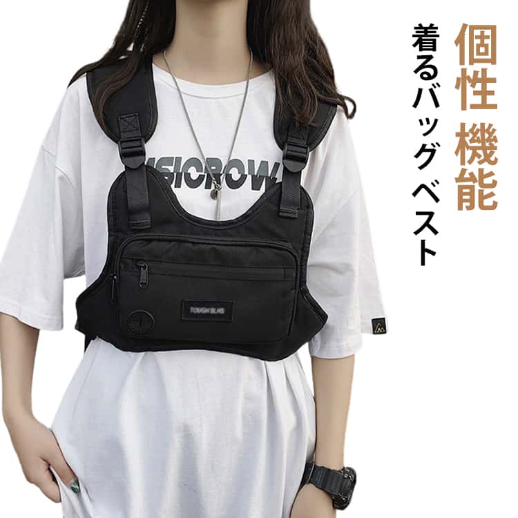 Rakuten - ワークベスト レディース 着るバッグ スポーツ 個性 作業着 メンズ ベストバッグ フィッシングベスト ヘルメットバッグ チェスト 登山 釣り 機能ベスト 着るバッグ タックルベスト カジュアル チェストバッグ 登山 釣り 作業着
