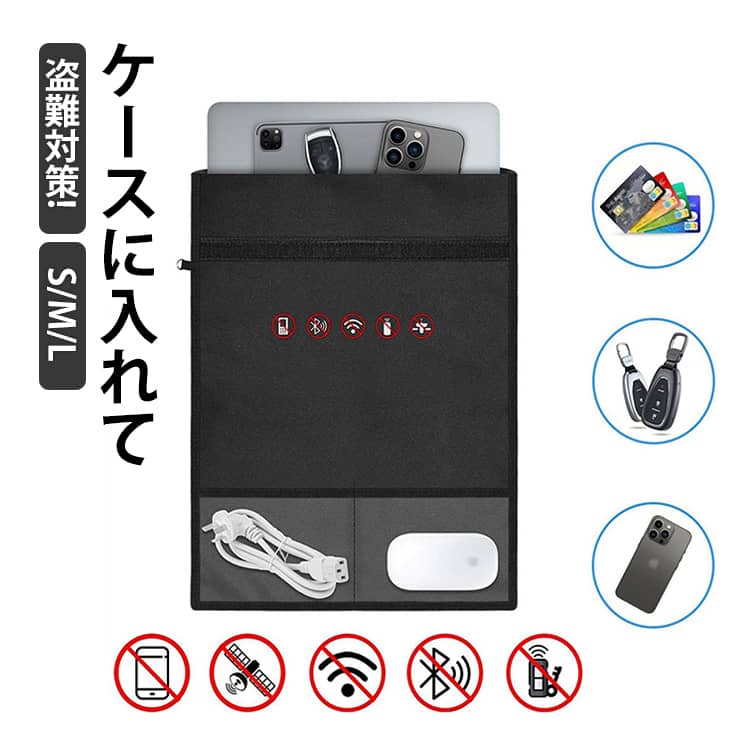 大きいサイズ 電波遮断 スキミング防止 リレーアタック対策 キーケース 車 スマートキー 車両盗難防止 電波遮断ケースポーチ 大容量ケース 放射線遮断 電子キーカバー 袋 キーケース 盗難防止 GPS プライバシー 個人情報 情報漏洩