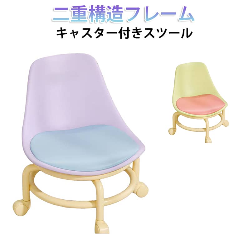 Rakuten - キッズ チェア チェア 丸椅子 チェア キッズ 360度 スツール キャスター付き ロータイプ 回転式キャスター 家庭用 作業椅子 丸型スツール 低い 静音設計 背もたれ付き 回転チェア 室内移動 食事チェアー キャンプ ネイルサロン