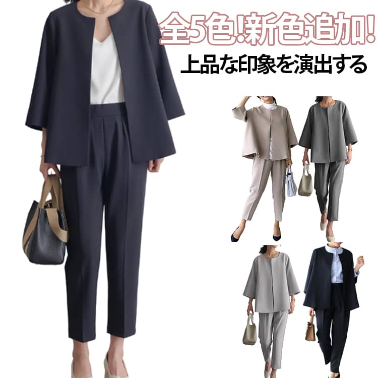 乐天商城 - 新色追加！パンツスーツ ママスーツ レディース 40代 フォーマルスーツ 卒業式 入学式 新色追加！パンツスーツ 就活 オフィス 30代 スーツ 50代 おしゃれ ノーカラー テーパードパンツ セットアップ 上下セット 韓国 洗える フォーマル セレモニースーツ 春 秋