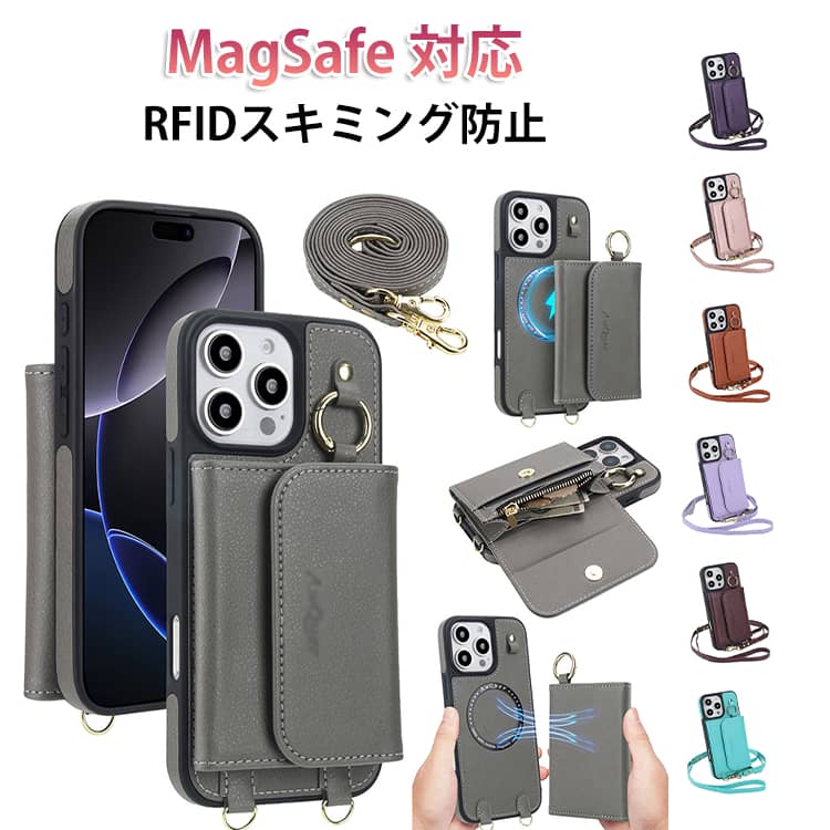 Rakuten - 15 15 Air 16 Pro 対応 ケース Pro 14 収納 ポーチ付き Plus MagSafe ストラップ ショルダー RFIDスキミング防止 付き レザー Max カード iPhone スマホケース カードケース 17 財布 縦 横 2way 高級感 マグネット おしゃれ かわいい かっこいい ショルダー
