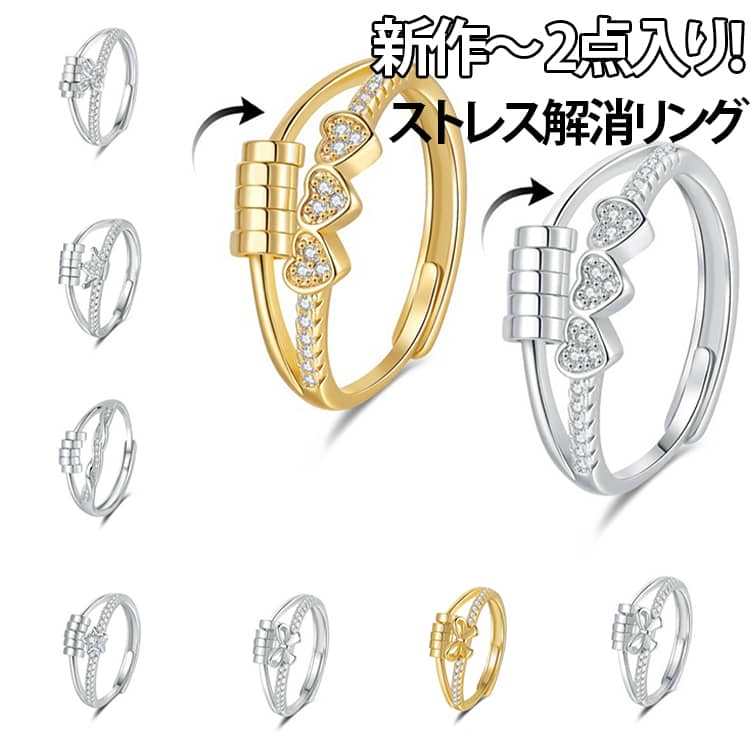 樂天商城 - ストレス解消リング 調節可能 ステンレススチール 新作登場！2点入り 新作登場！2点入り リング 不安 回転 ユニ ジュエリー リング リング ビーズ付き 心配 心のリラックス ファッションアイテム おしゃれ アンストレス シンプル