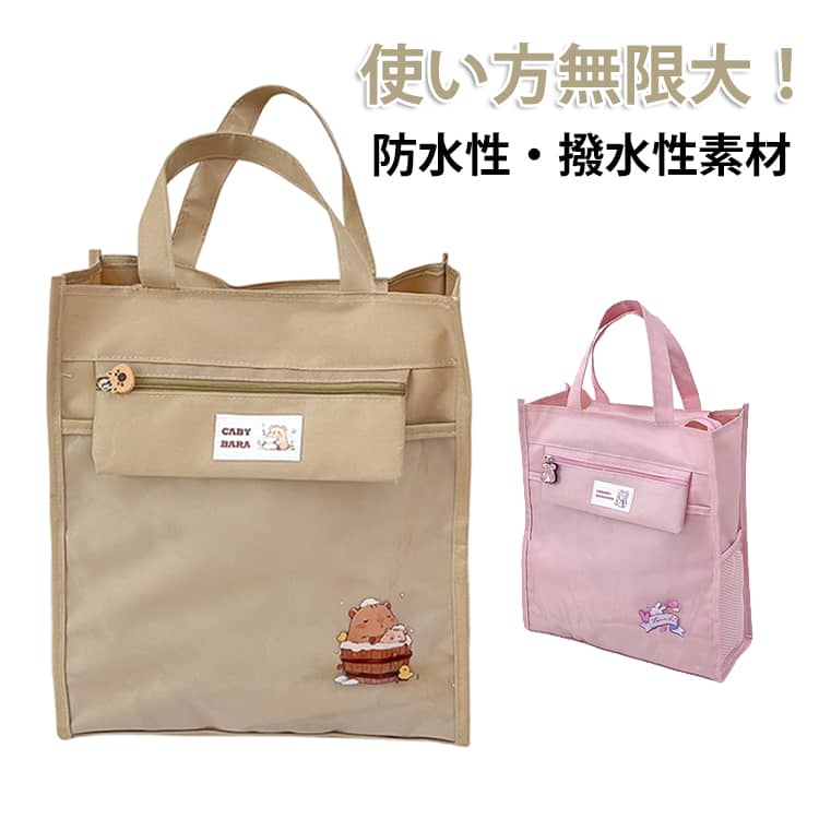 Lesson Bags - 通学バッグ クリアバッグ はっ水 旅行 トートバッグ 縦型 可愛い 撥水 持ち手 長め マチ付き レッスンバッグ 大きめバッグ レッスンバック 縦長 スクエア 簡易防水 旅行 子ども お稽古バッグ 手さげカバン レッスンバッグ 入園準備 ナイロン 幼稚園
