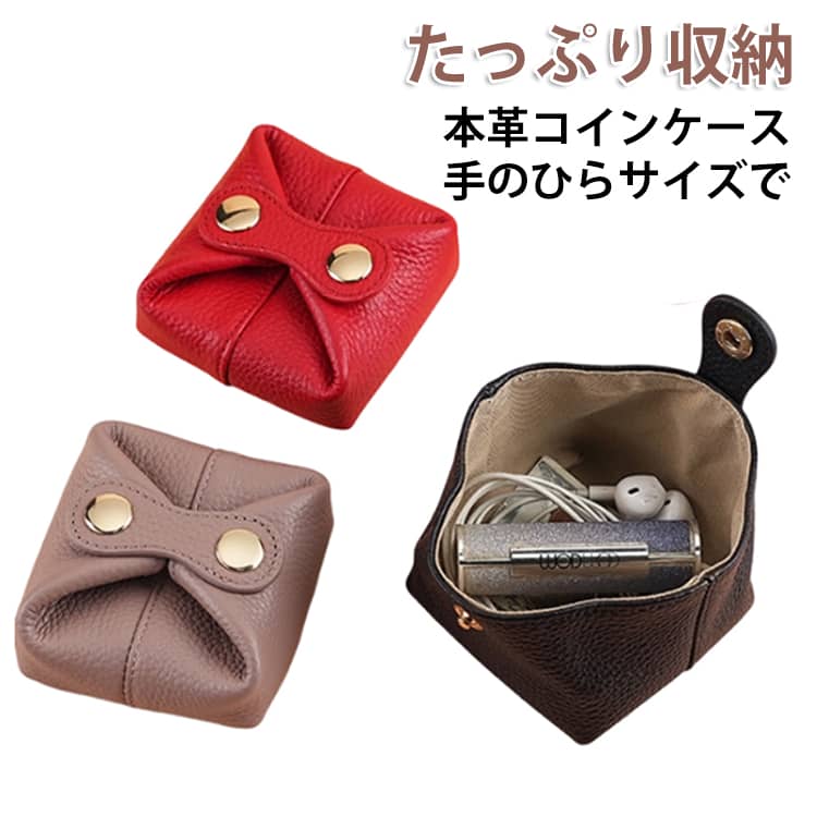 樂天商城 - コインケース 小銭入れ レディース コンパクト 本革 メンズ 牛革 名入れ コインケース 出しやすい 高品質本革製コインケース スナップボタン 財布 ミニ財布 就職 内定 祝い ボックス型 プレゼント カードケース ランキング かわいい