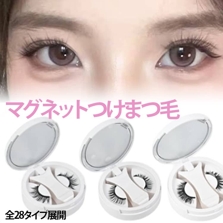 マグネット式つけまつ毛 マグネット 簡単装着 マグネット式つけまつ毛 磁石式 初心者にも優しい 3Dナチュラル 再利用可能 付けまつげ 収納ケース付き つけまつ毛 束感 まつげ マグネット式ツケマ マグネット式つけまつげ まつ毛 磁気