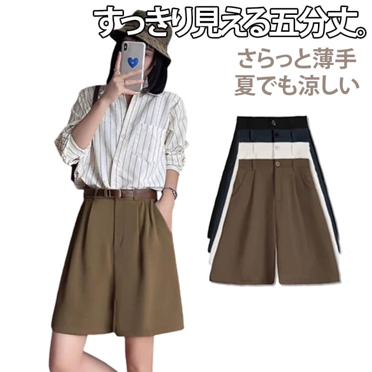 Rakuten - 韓国ファッション ゆったり ハーフパンツ ハイウエスト ワイドパンツ スーツパンツ ハーフパンツ ワイドショートパンツ 夏用 接触冷感 無地 レディース 5分丈パンツ キュロット 短パン 大きいサイズ ウエストゴム