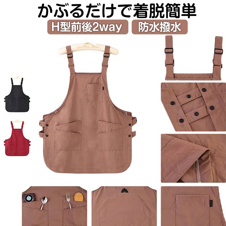 業務エプロン 男女兼用 エプロン かぶるだけ ワークエプロン 防水撥水 レディース 水仕事 抗しわ 黒 快適 おしゃれ 前後2way 業務用 ショート 掃除 メンズ 速乾 首掛け 送料無料 飲食店 防水エプロン ギフト