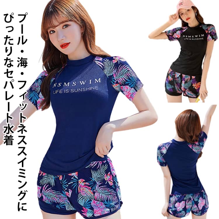 Rakuten - フィットネス水着 セパレート 体型カバー水着 大きいサイズ 上下セット 30代 女性用 2点 ショートパンツ レイヤード風 かわいい ラッシュガード 40代 ママ水着 無地 小胸 盛れる 黒 20代 おしゃれ フィットネス水着 50代 60代 ぽっちゃり