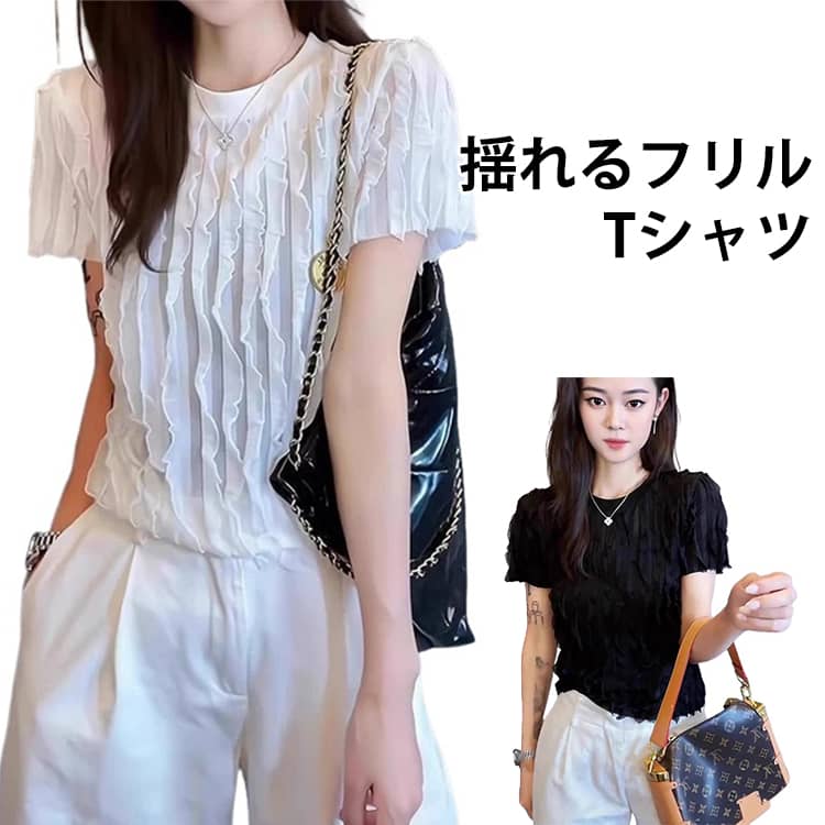樂天商城 - レディース 揺れるフリルTシャツ tシャツ 30代 人気 トレンド トップス 揺れるフリルTシャツ プルオーバー 春 カットソー ロンt 50代 60代 チュニック 夏 夏服 40代 カジュアル 半袖 フリル 大きいサイズ ゆったり 丈 ロング