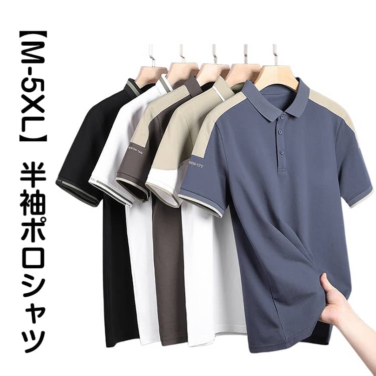 Rakuten - ポロシャツ 夏 メンズ 大きいサイズ ゴルフシャツ 半袖 大きいサイズ ビジネスシャツ 涼しい 吸汗速乾 襟付き ゴルフウェア 父の日 薄手 半袖ポロシャツ スポーツ 無地 部屋着 カジュアル オフィス 送料無料 プレゼント