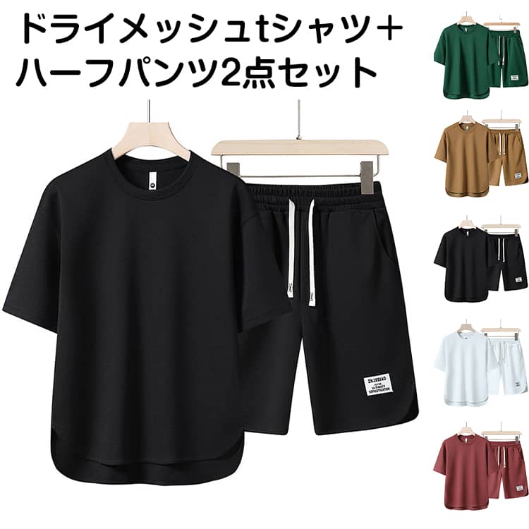 Rakuten - セット 上下 夏服 おしゃれ 【送料無料】ジャージ 夏 ハーフパンツ 半袖 上下セット Tシャツ 【送料無料】ジャージ ダンス ジャージ上下セット 無地 シンプル スポーツウェア セットアップ パジャマ ランニング トレーニング ルームウェア 部屋着 夏