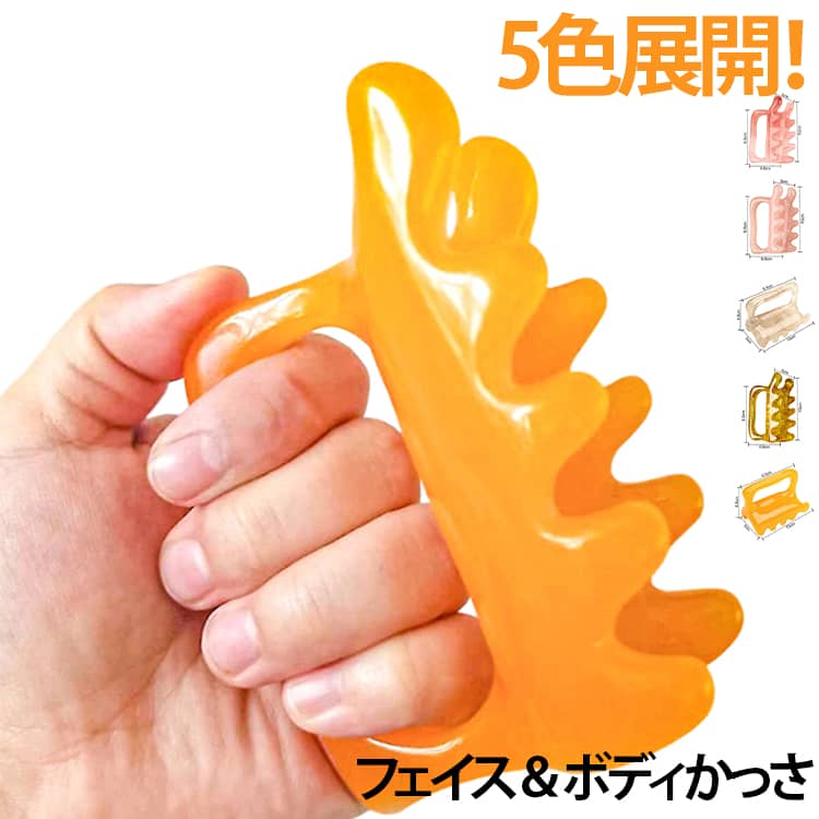 人気 ボディ フェイス プレゼント 韓国コスメ 5色展開！ ボディかっさ 韓国化粧品 ギフト 記念日 かっさ フェイス 母の日 敬老の日 彼女 誕生日
