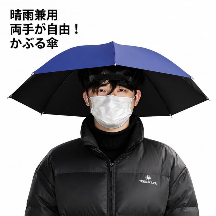 樂天商城 - かぶる傘 屋外イベント 日傘 折りたたみ傘 晴雨兼用 帽子 便利グッズ 観戦キャンプ ハンズフリー 防水 かぶる日傘 屋外作業 帽子型 日差しカット 農作業 かぶる傘 かぶる日傘 スポーツ 園芸 日焼け防止 男女兼用 室外 アウトドア 折りたたみ