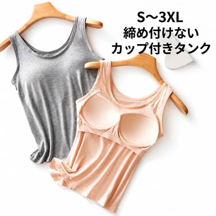 乐天商城 - 袖なし レディース Tシャツ 部屋着 タンクトップ ゆったり トップス ルームウェア 前のみ 大きいサイズ 快適 ブラ付き 締め付けない 夏 インナー 袖無し 夏服 ブラトップ 丸首 カップ付 肌着 パジャマ カップ付 無地 シンプル