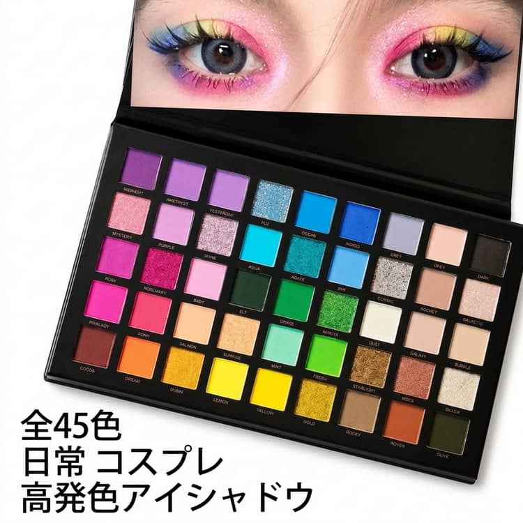Rakuten - アイシャドウ 防水長持ち メイクパレット アイシャドウ メイクパレット カラーパレット 多色 全45色 高発色アイシャドウ 人気 使用簡単 グリッターラメ グリッター アイメイク 携帯便利 メイク 舞台用 コスプレ マルチカラ 透明感 保湿成分 フラ