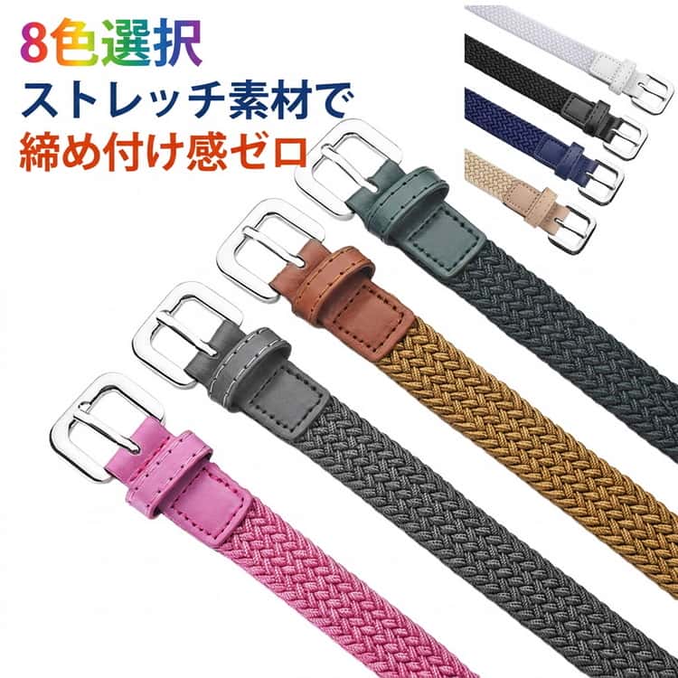 樂天商城 - 伸縮性メッシュベルト 伸縮性メッシュベルト ベルト 快適着用 伸縮 キッズ ゴム素材 メッシュベルト 全8色展開 ストレッチ 編み込み 全長82cm 2.0cm幅 ストレスフリー 穴なし カジュアル おしゃれ シンプル プレゼント ギフト