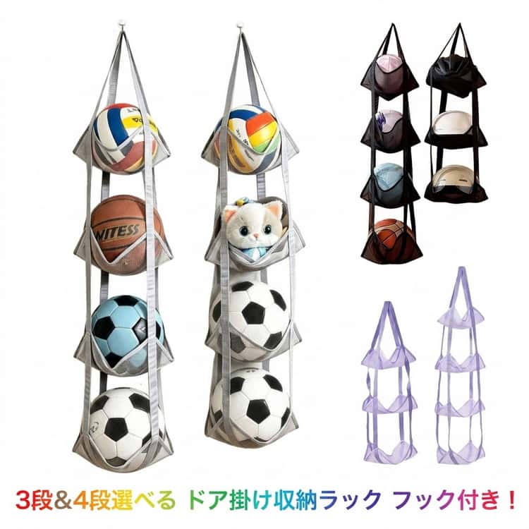 乐天商城 - ウォールポケット 収納 4段 ボールホルダー バスケットボール 壁面収納 ウォールポケット サッカーボール ボール置き 吊り下げ収納 3段 ボールラック ガレージ ぬいぐるみ おもちゃ 収納ボックス コレクション 見せる収納 玄関 便利 シンプル